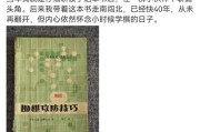 足球直播-雷军：围棋书随身陪伴40年