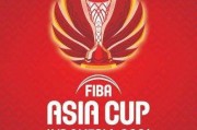 体育直播-FIBA官方：2021年男篮亚洲杯延期至2022年7月