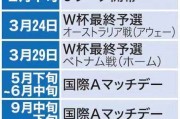 赛事分析-韩日明年2月中旬开启新赛季 世界杯前结束联赛