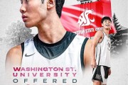 篮球直播-张博源接到华盛顿州大offer，已收到四份NCAA邀请